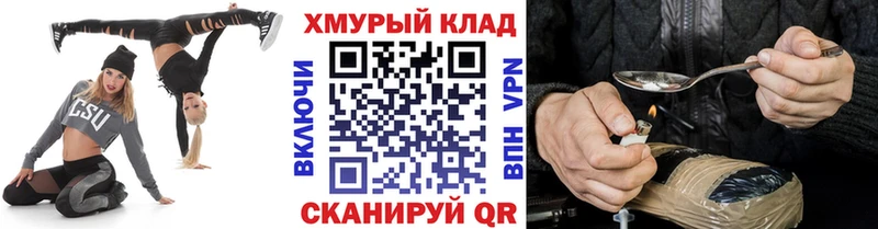 Героин Heroin  МЕГА зеркало  Омск 
